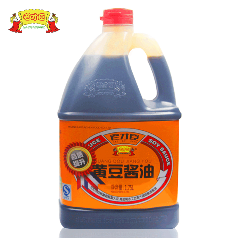 老才臣老抽酱油800ml红烧炖肉炒菜卤味上色调料家用厨房烹饪视频