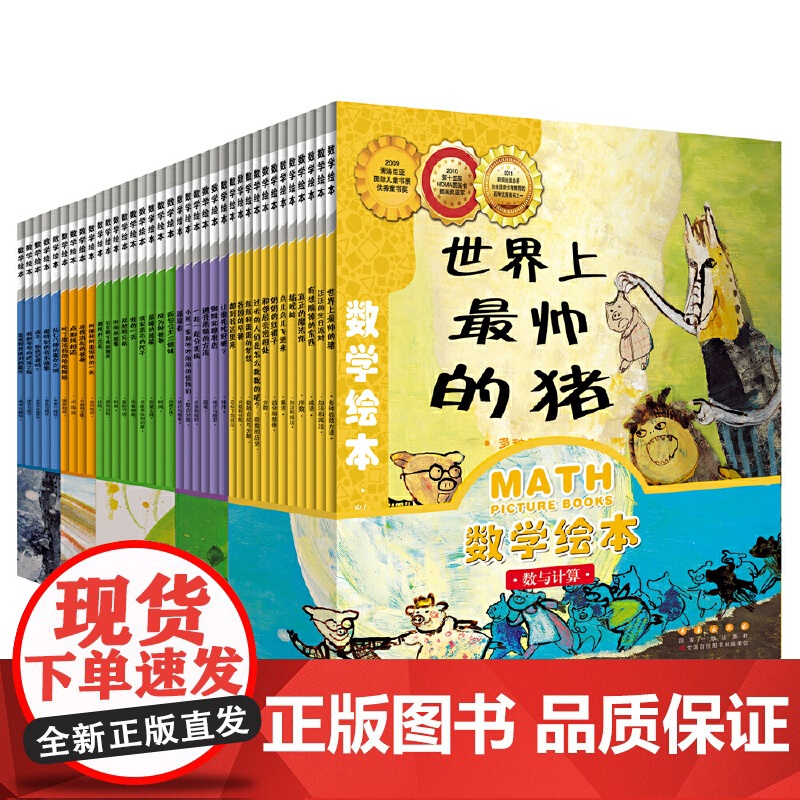正版童书 数学绘本-我家漂亮的尺子长度单位和测量数学绘本一二年级小学生时间的故事汪汪的生日派对燕子你还记得吗