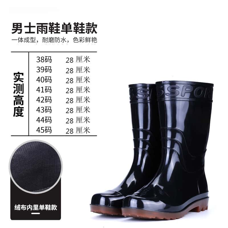 鑫木樽胶鞋中筒双高清大图