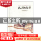 正版 孔子的故事:全彩美绘本 李长之著 浙江文艺出版社 97875339