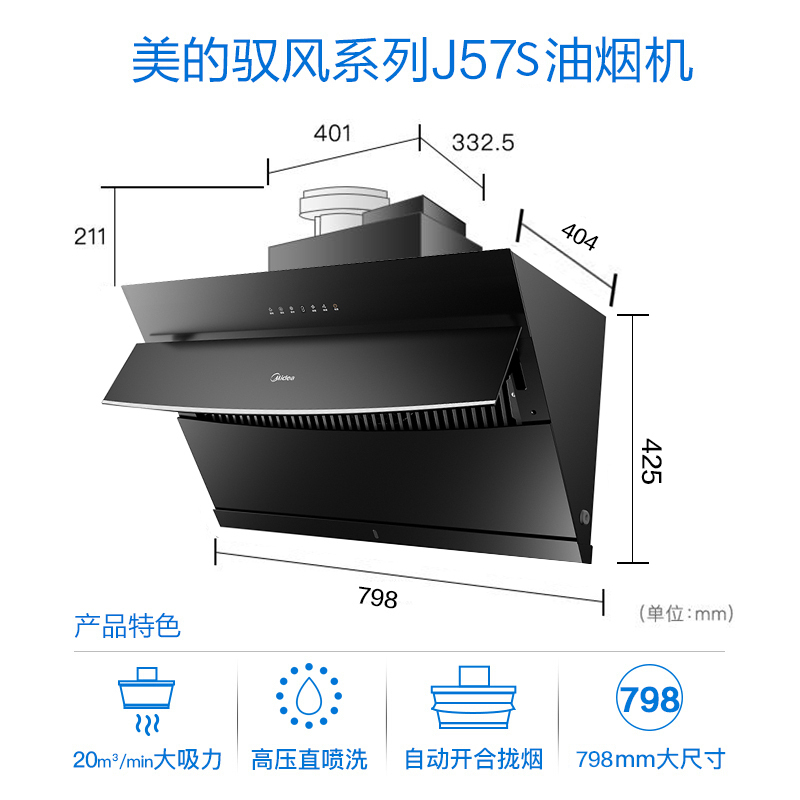 美的(Midea)烟灶套装J57S+Q218B(天然气) 侧吸式油烟机灶具套餐抽油烟机天然气灶具厨房烟灶两件套