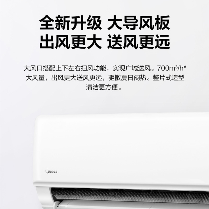 美的(Midea)2匹 新一级能效 变频冷暖 壁挂式空调挂机 智能家电 自清洁 KFR-50GW/G1-1