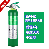 安顺水基灭火器600ML车载车用灭火器便携小型环保水基家用灭火器可灭电气火灾油类火灾