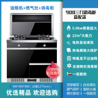 集成灶体感变频自动清洗金蛋侧吸下排烟灶消蒸烤箱一体灶家用 900三门高配款-顶部暖菜宝左储物柜右消毒柜 天然气左右排烟