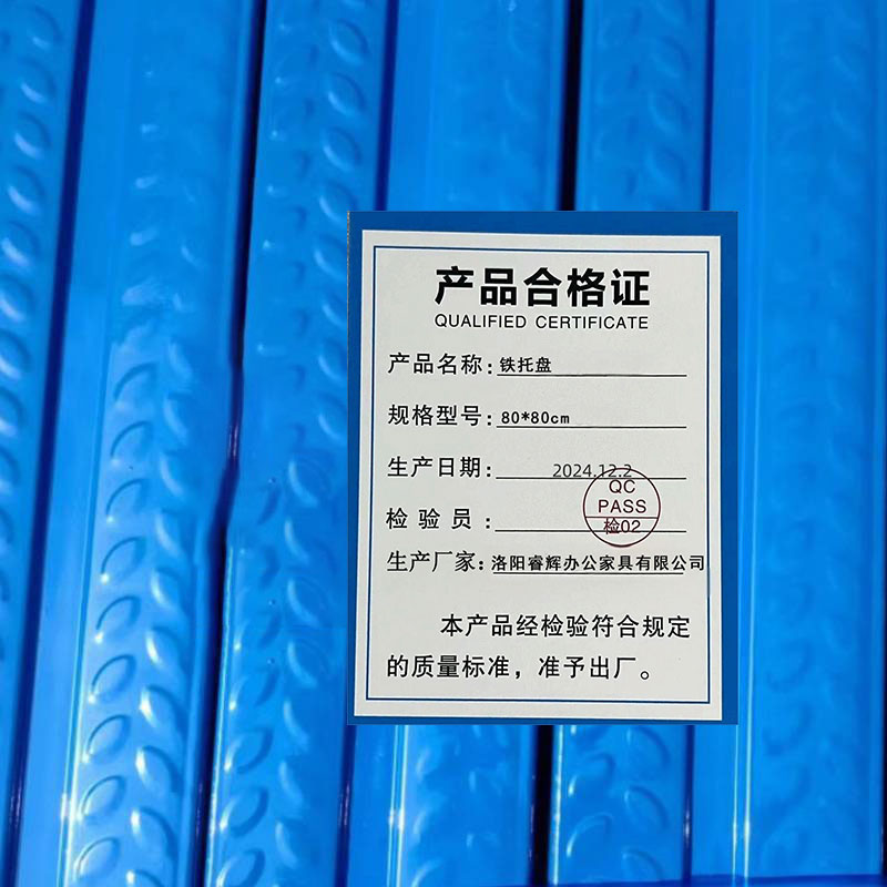 鑫睿辉 铁托盘 80*80cm 个高清大图