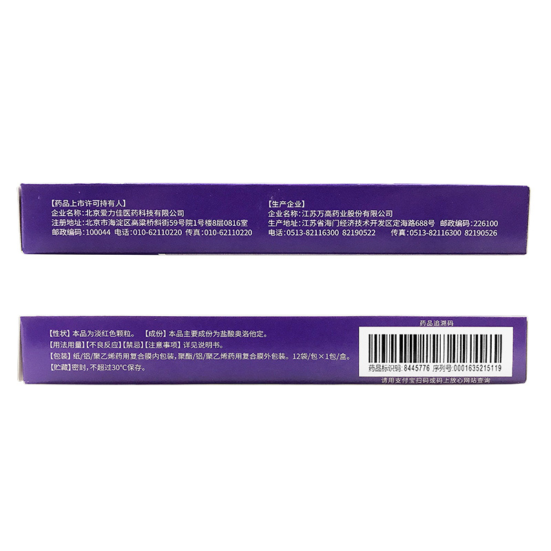 小艾托欣 盐酸奥洛他定颗粒2.5mg*12袋/盒皮肤科用药官方旗舰店正品高清大图