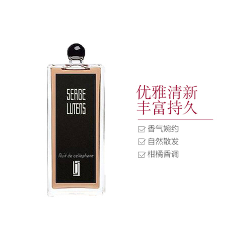 [持久淡香]Serge Lutens 芦丹氏八月夜桂花EDP 50ml/盒 提升魅力 持久留香女士香水