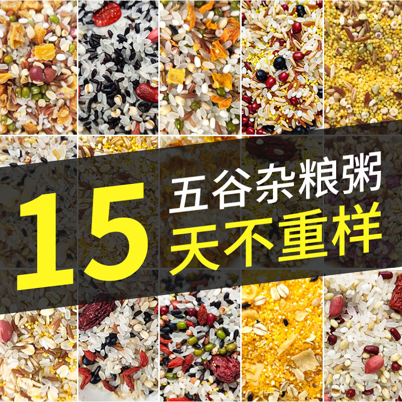 酥田溢田五谷杂粮早餐粥15日粥75g*15袋