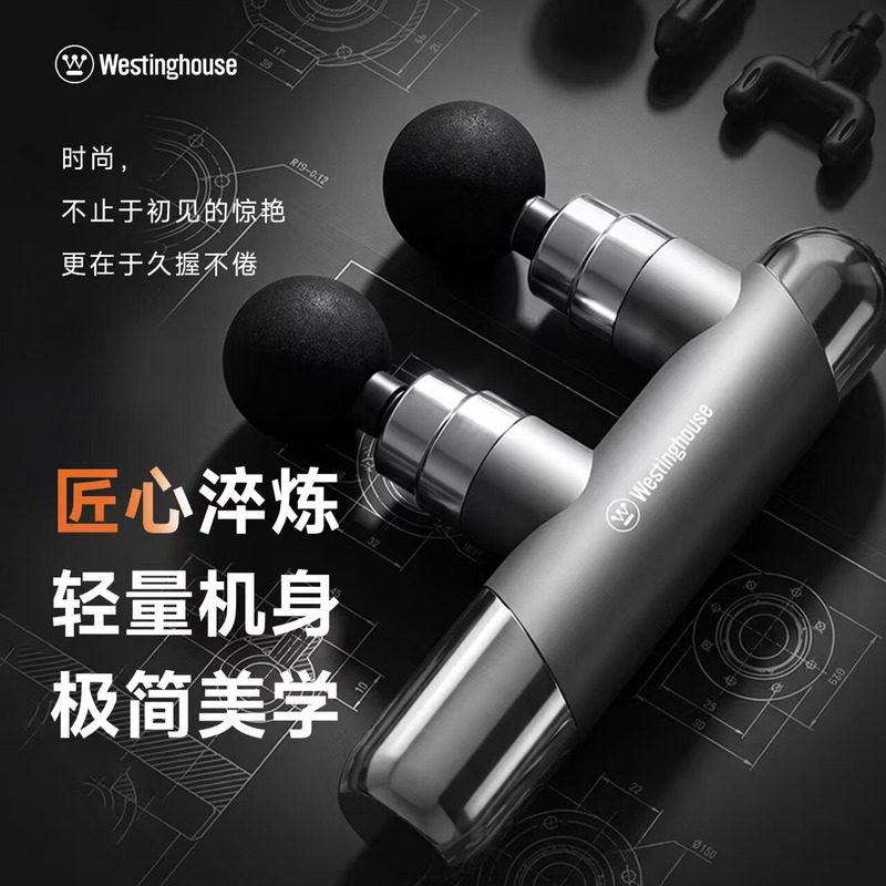 西屋 多头筋膜枪W-BC12高清大图