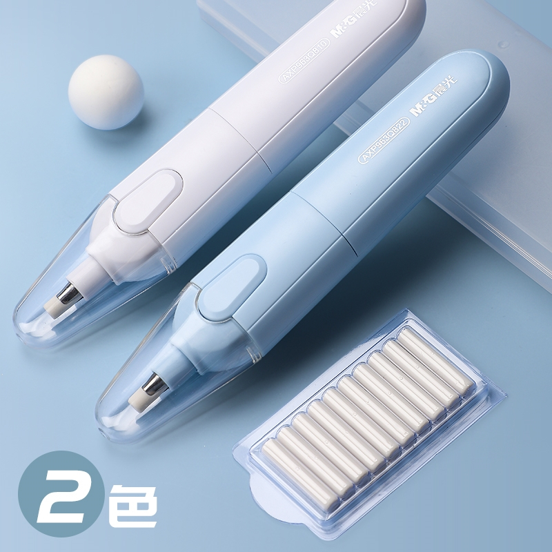 晨光mgmg电动橡皮擦学生专用学习用品高光像皮美术素描橡皮
