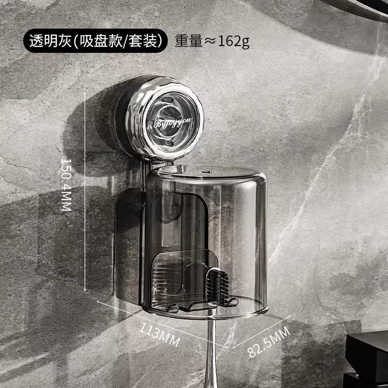 防滑垫轻奢牙刷置物架免打孔漱口杯电动牙刷情侣壁挂式牙膏挂架子 新品上市旋转吸盘牙刷架-透灰色