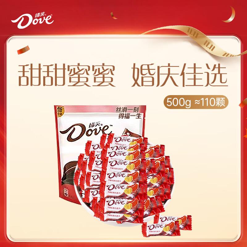 德芙 丝滑牛奶巧克力4.5g婚庆喜糖 110粒袋装500g 伴手礼生日礼物高清大图