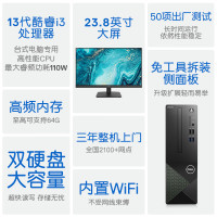 戴尔(Dell)成就3020 台式机电脑主机 高性能整机 商用办公电脑 台式机 教育学习 图文设计(13代i3-13100 16G内存 512GSSD )+27英寸 定制版