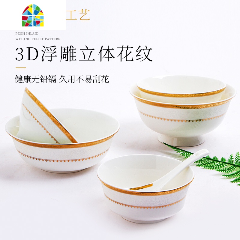 碗碟套装家用陶瓷饭碗单个米饭碗景德镇创意简约欧式金边餐具 FENGHOU 罗曼尼4.5英寸奥碗高清大图