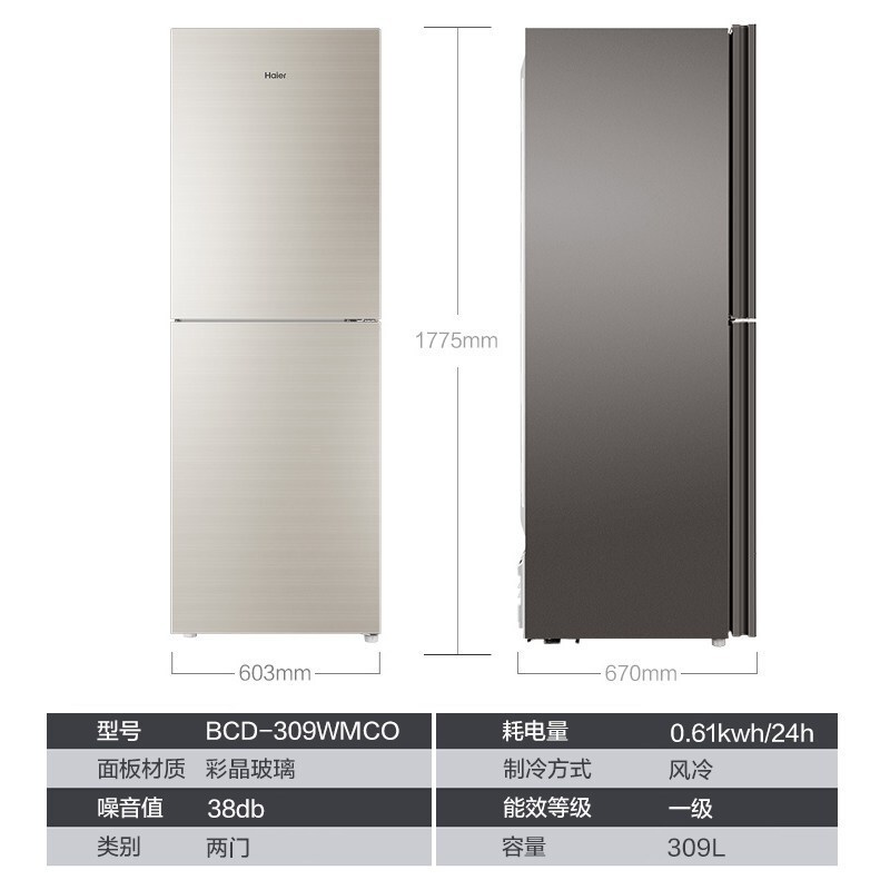 海尔冰箱309升双门风冷无霜变频大冷冻两门一级能效电冰箱