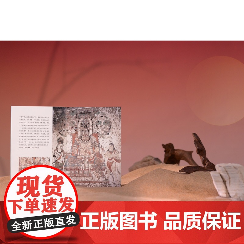 敦煌十二生肖 敦煌研究院 敦煌岁时节令姊妹篇 寻找敦煌壁画中的生肖守护神高清大图