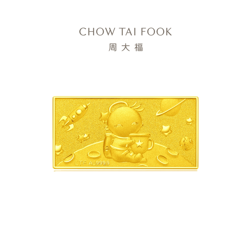 周大福福星宝宝梦想成真金投资黄金金条计价(工费:0元)IF1464