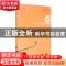正版 夜鸭停止呼叫/青年作家创意写作书系 沈念 江苏凤凰文艺出版