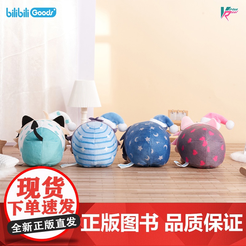 bilibiliGoods VirtuaReal 发声毛绒系列 晚安趴趴毛绒高清大图