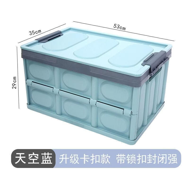 GongShuShi可折叠书本收纳箱车用尾箱户外露营收纳卡扣款 55升蓝色+防水袋