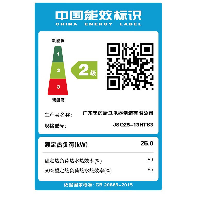 美的燃气热水器冰川银玻璃全面屏JSQ25-13HF3