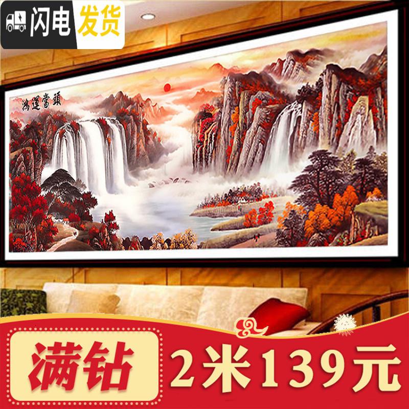 三维工匠2019年新款5d钻石画客厅满钻鸿运当头山水画水晶十字 鸿运当头[满钻250*100CM]免费补钻、钻量多十字绣高清大图