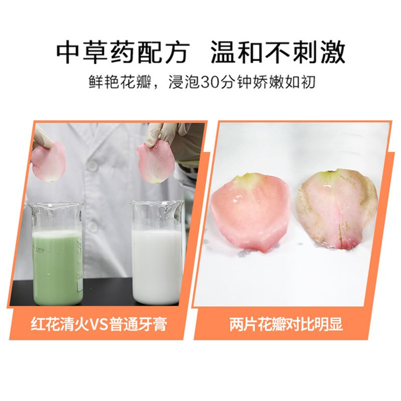 舒客(Saky) 红花清火牙膏(留兰香) 120g 清火安缓解牙龈出血 新老随机发高清大图