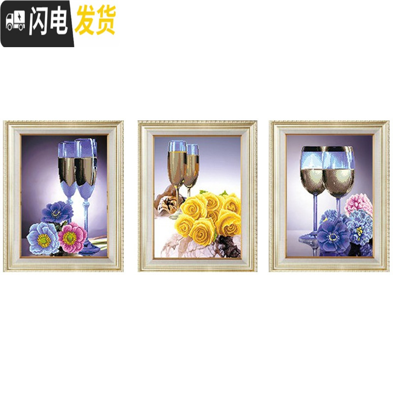 三维工匠5d钻石画餐厅2019新款客厅十字绣满钻酒杯饭厅简约现代三联砖石绣 满钻[三个共144*58]需自己点钻