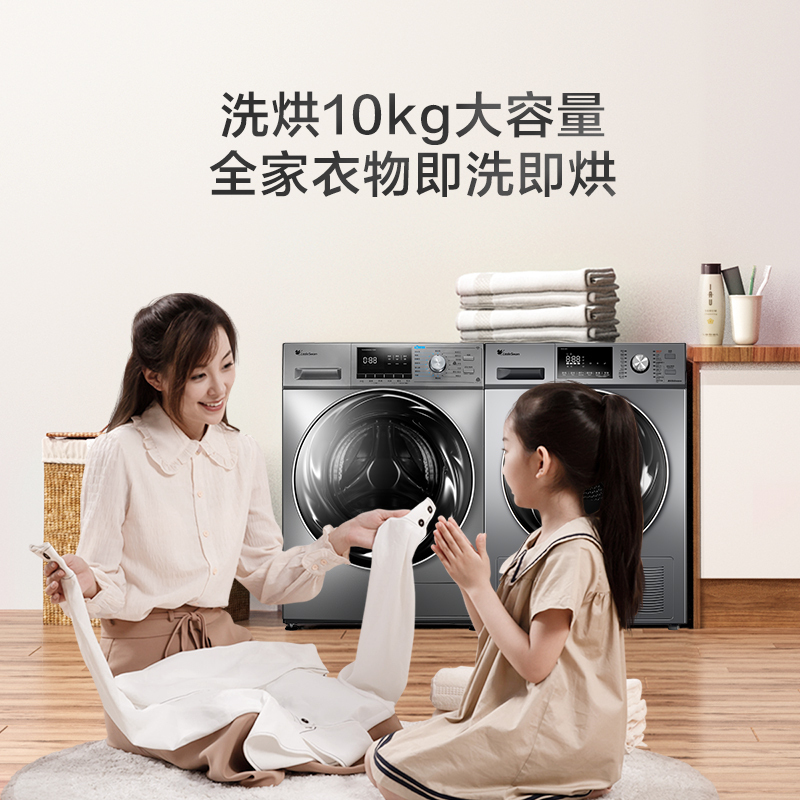 [洗烘套餐/套装]小天鹅滚筒洗衣机+热泵烘干机Y50C+H32Y水魔方 热泵 智能家电李佳琦直播相似款(50+32)