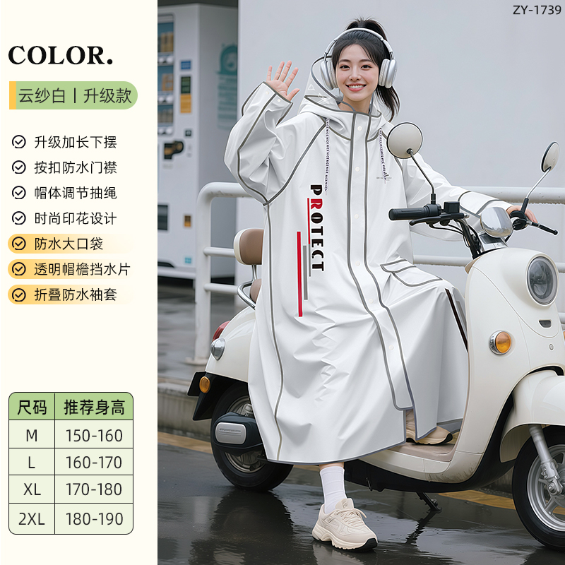 正雨雨衣电动车女长款全身防暴雨成人外穿骑行电瓶车雨披9063高清大图