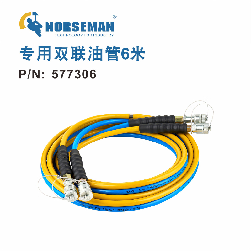 诺斯曼 液压扭矩扳手 专用双联油管6m 577306 (1根) BDZSSC高清大图