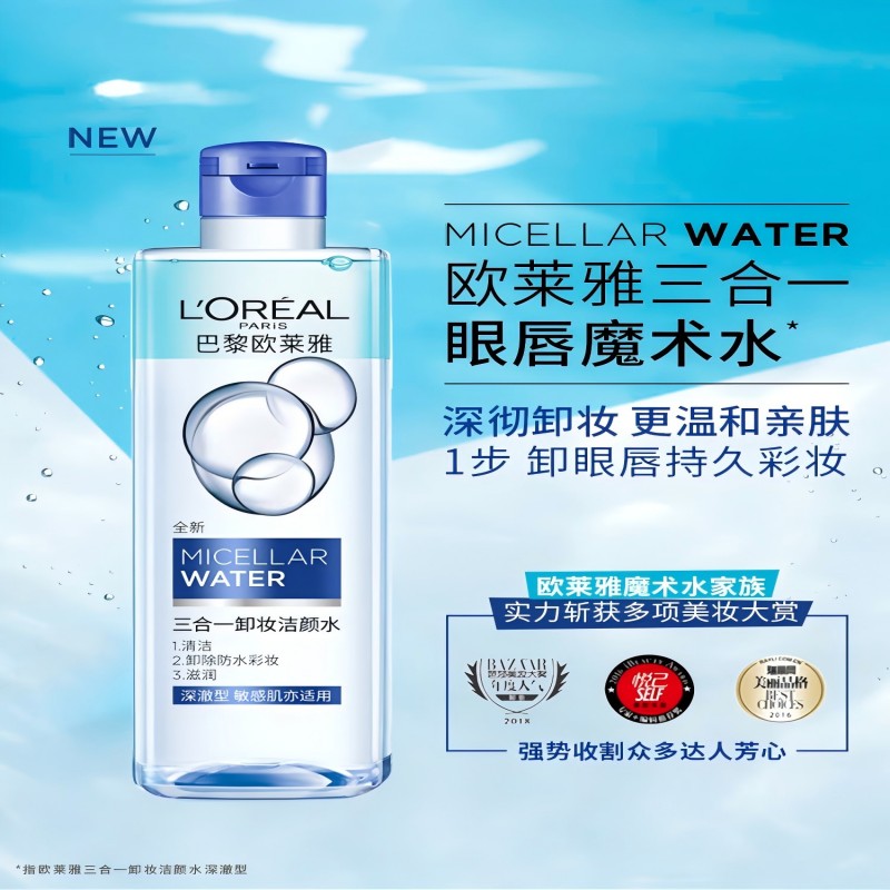 欧莱雅 三合一卸妆洁颜水清爽型400ml/瓶高清大图
