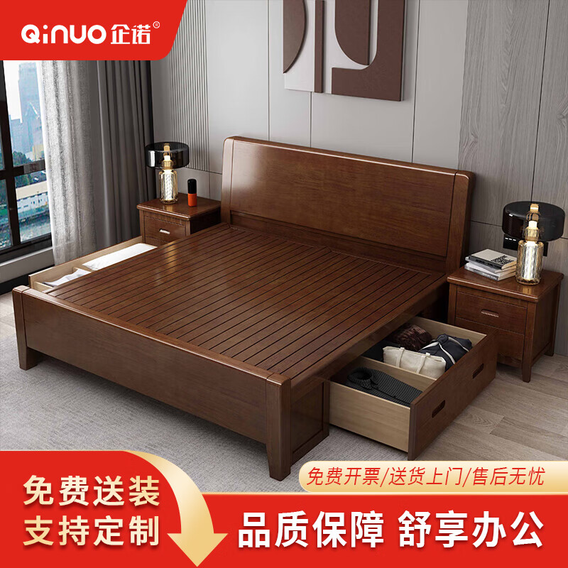 企诺 公寓床双抽高箱新胡桃色 QNBA4TZF8113-12HT