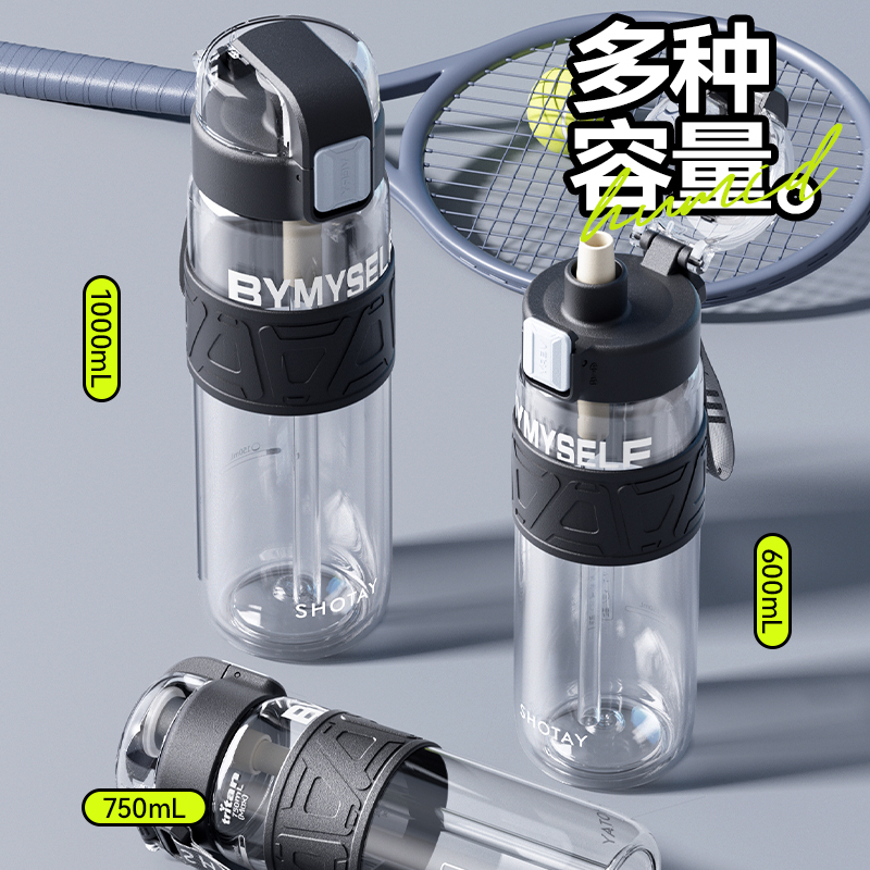 尚泰大容量水杯防摔高颜值耐高温塑料杯夏天运动杯子水壶户外学生吸管杯随手杯