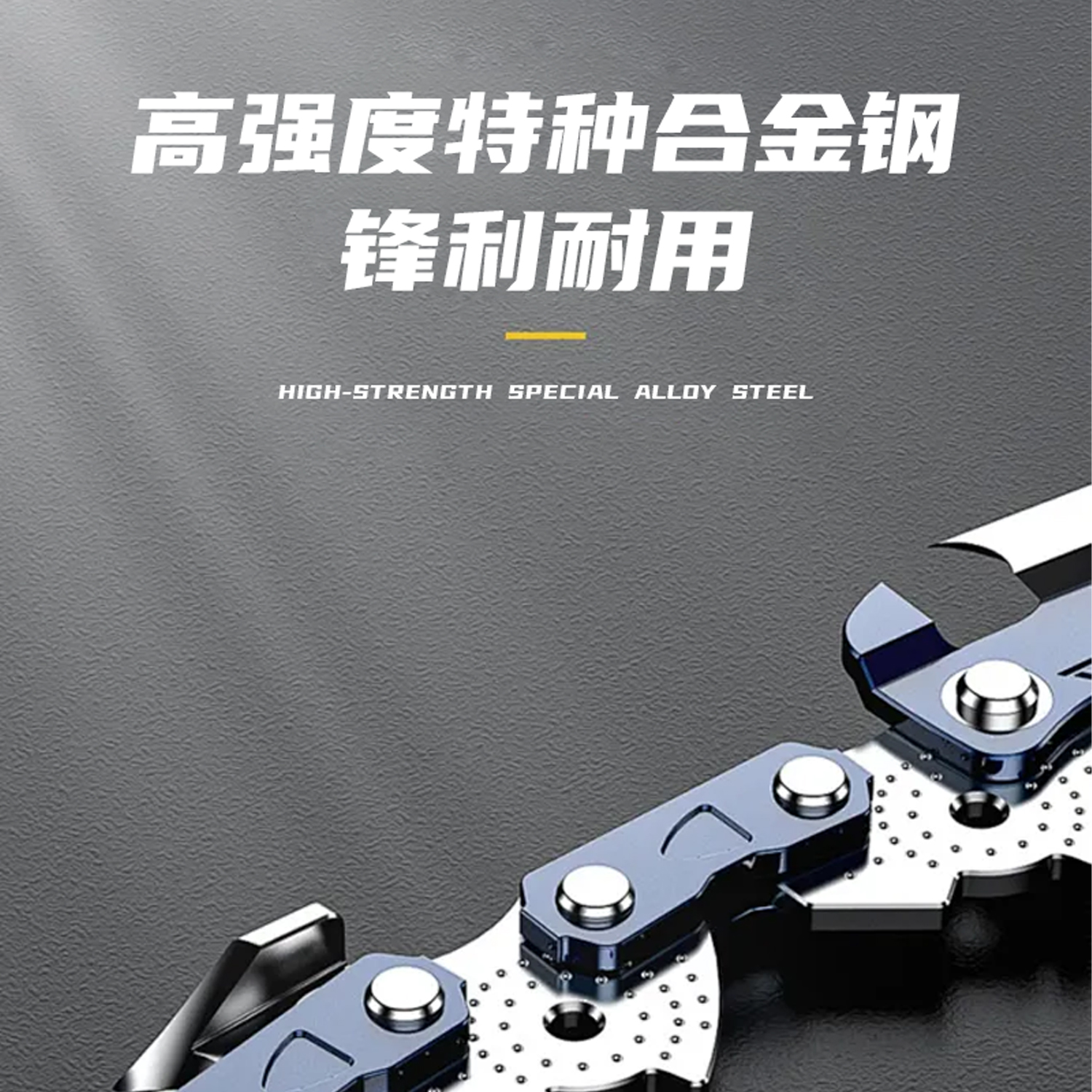 维思泰电锯链条 12寸1/4P型64节32刀适配斯蒂尔MSA120C/MSA140C 条高清大图