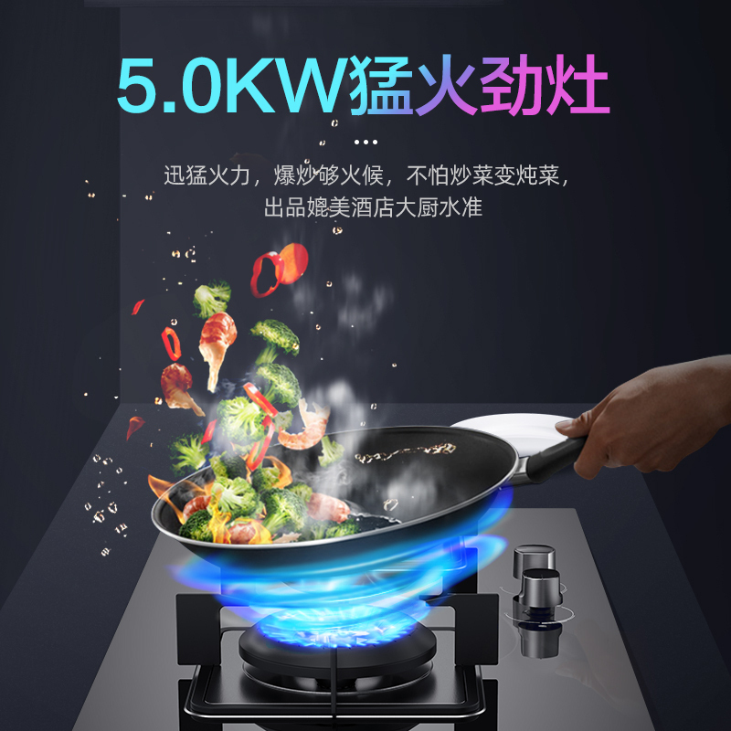 美的出品WAHIN华凌燃气灶JZT-HQ9家用大火力燃气灶 5.0KW大火力一级能效灶具 天然气灶具高清大图