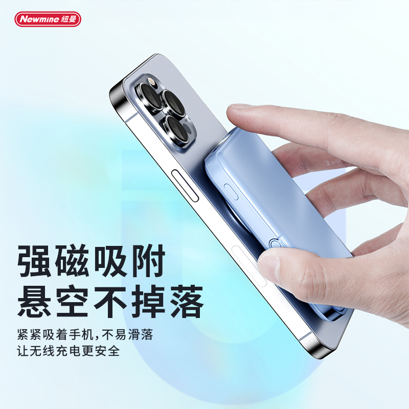 纽曼移动电源P133W黑色高清大图