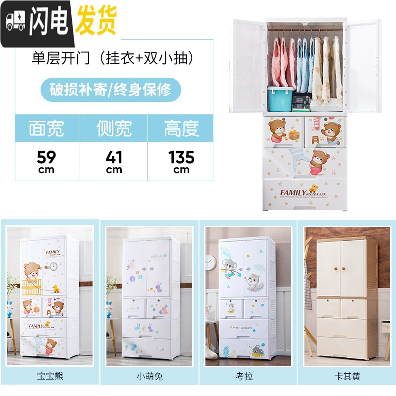 三维工匠儿童衣柜卡通塑料收纳柜子抽屉式储物柜婴儿玩具宝宝小衣橱五斗柜 4层【开门挂衣+双小抽】小考拉【每满200减20】