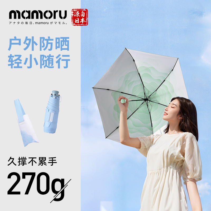 Mamoru五折六K渐变花朵伞 防紫外线遮阳伞 彩胶防晒 五折轻便双人太阳伞(颜色随机发货)!高清大图