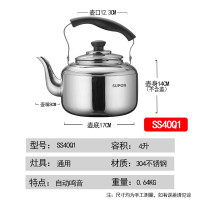 苏泊尔烧水壶304不锈钢水壶煤气燃气电磁炉通用大容量鸣笛琴音响声 4L升时尚系列SS40Q1