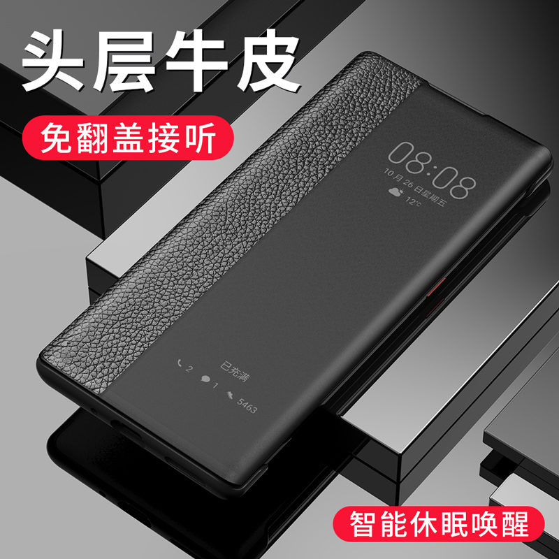 圣幻 [牛皮打造]华为mate40/mate40pro+保护套mate30pro手机壳真皮牛皮皮套翻盖商务软防摔款潮个性高清大图