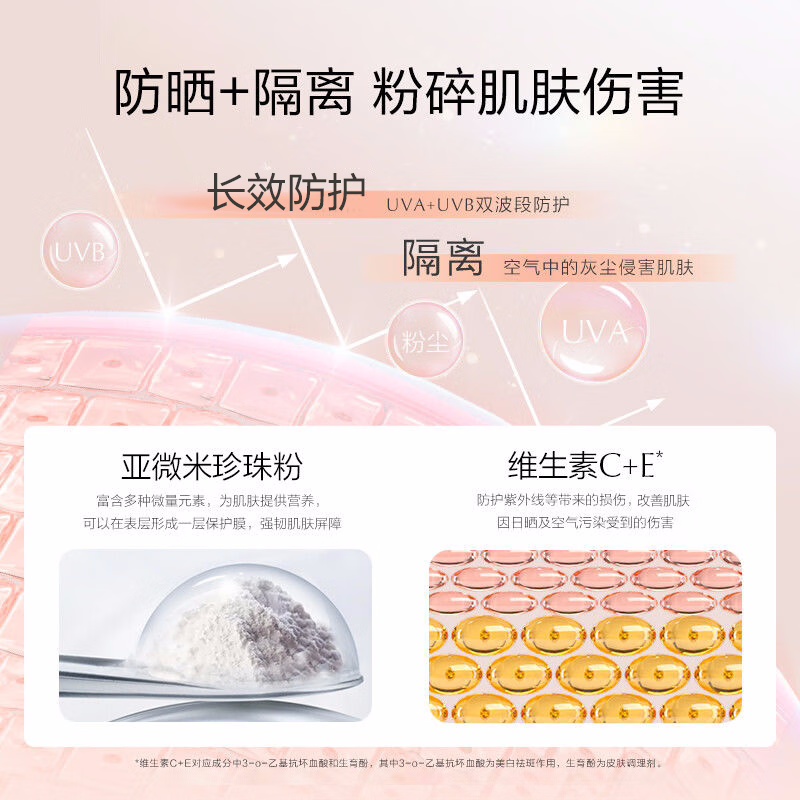 (OSM)欧诗漫隔离霜防晒霜 珍珠净白亮颜隔离霜40g SPF30 PA+++ 防晒,隔离高清大图