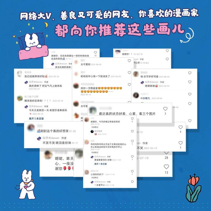 [正版]直营给你一个大抱抱 治愈系暖心绘本 白开水dawan漫画绘本作品 减压暖系温柔手绘插画集简笔画册高清大图