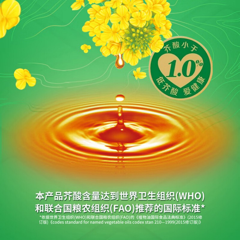 鲁花-香味家族低芥酸特香菜籽油5L