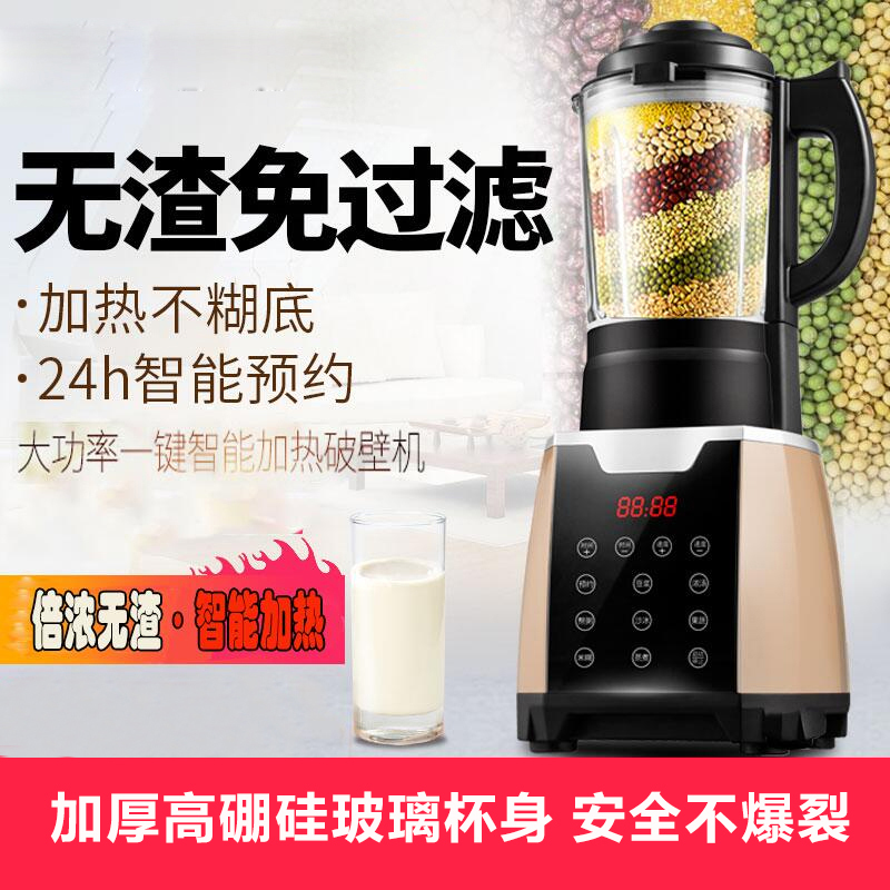 申川全自动家用多功能加热破壁料理机养生豆浆辅食智能搅拌机