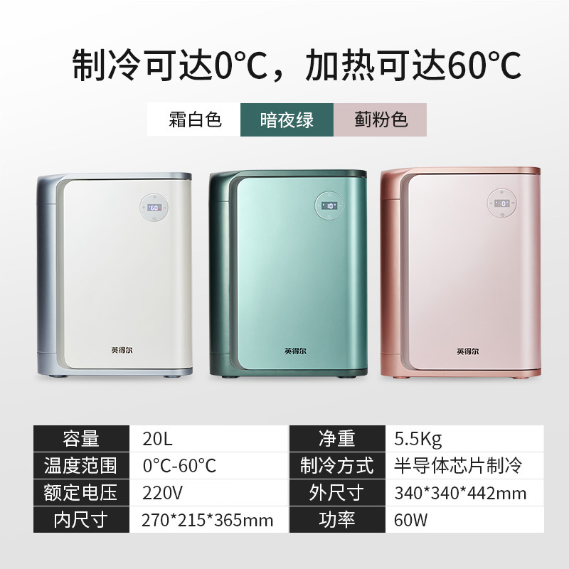 英得尔 DC20B高颜值私属迷你小型冰箱宿舍家用化妆品小冰箱蓟粉色高清大图