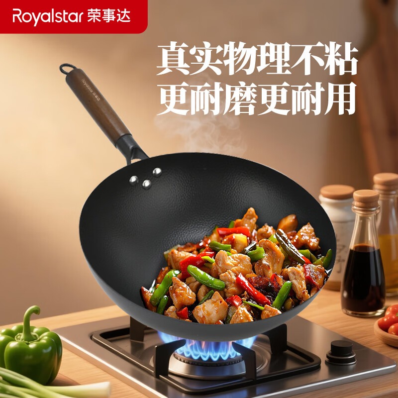 荣事达 炒锅 RC-THDD32SN高清大图