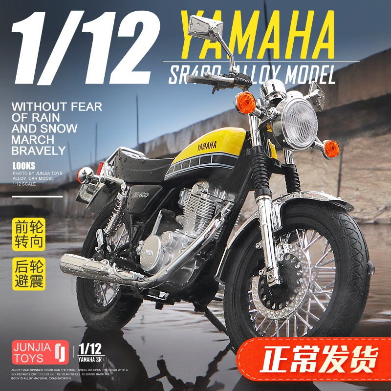 开心美猴王(happy monkey)车模玩具yamaha sr400报价_参数_图片_视频