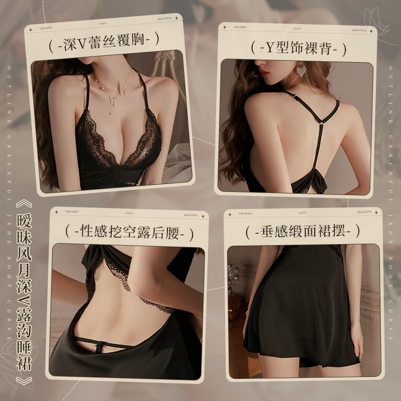 霏慕暧昧风月深V露沟睡裙吊带露背短裙性感情趣内衣午夜魅力床上衣服7804高清大图