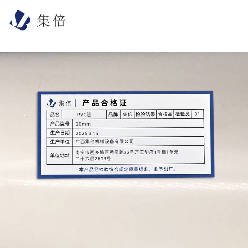 集倍 PVC管 20mm米高清大图